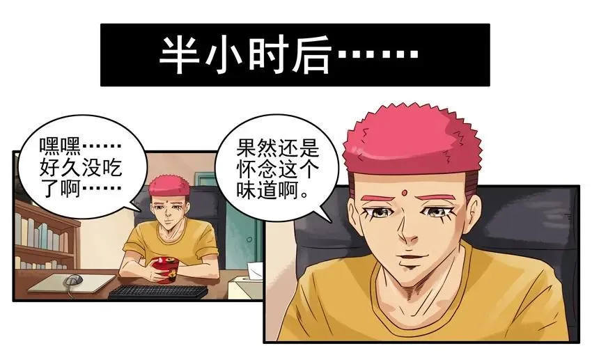 925 泡面 第6页
