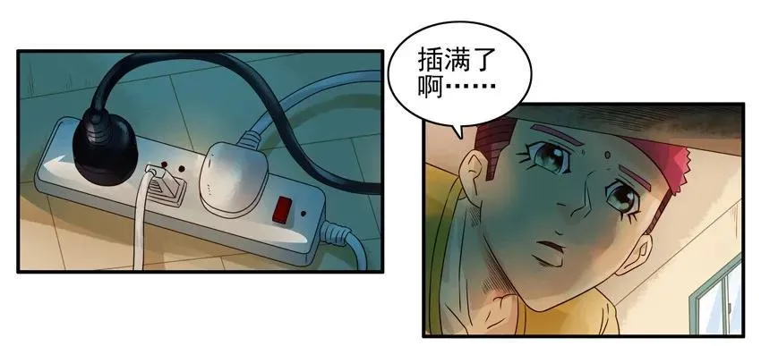925 泡面 第8页