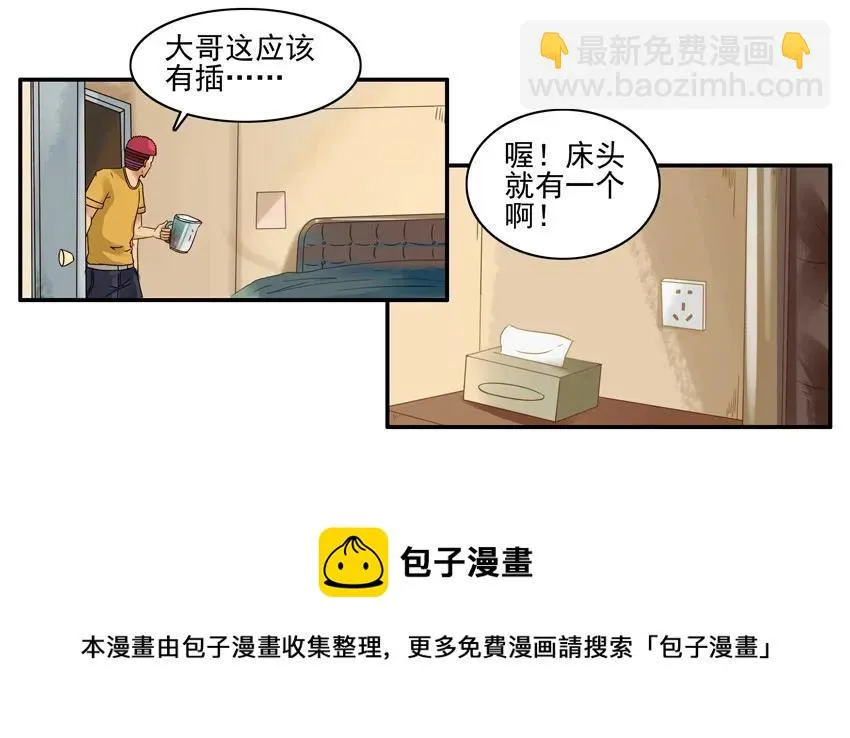 925 泡面 第9页