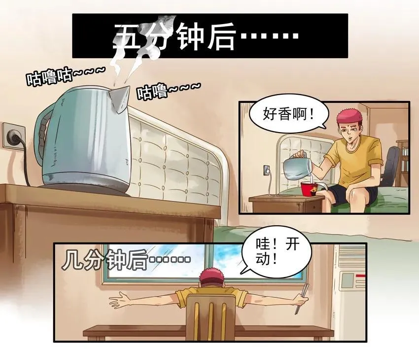 925 泡面 第10页