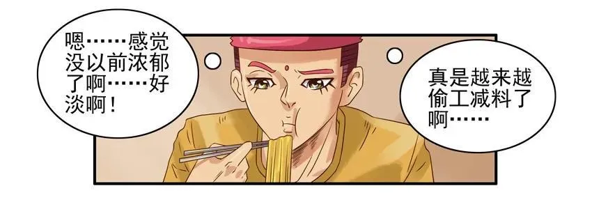 925 泡面 第11页