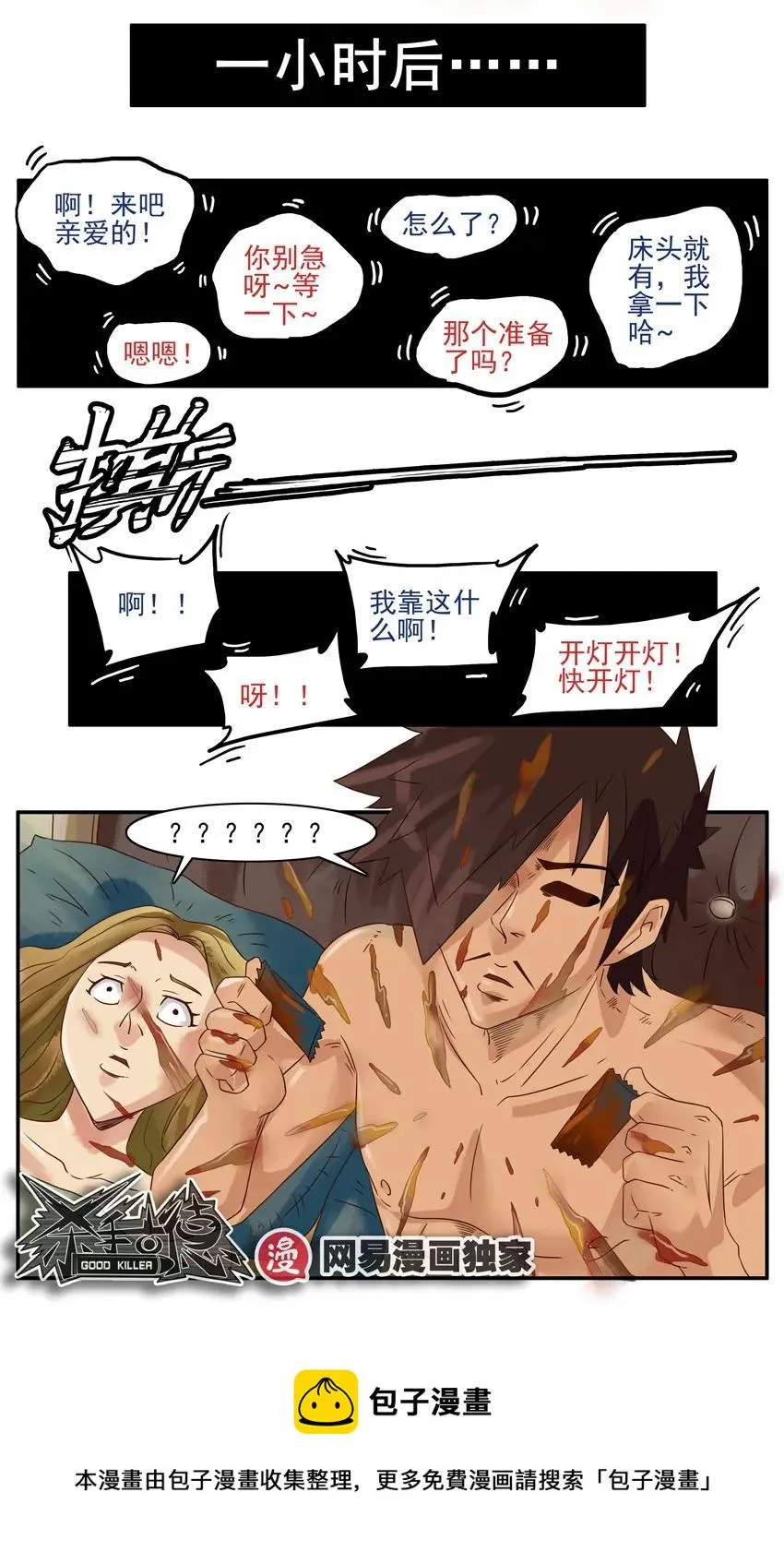 925 泡面 第13页