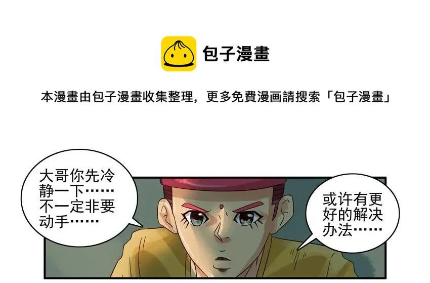927 办法 第5页