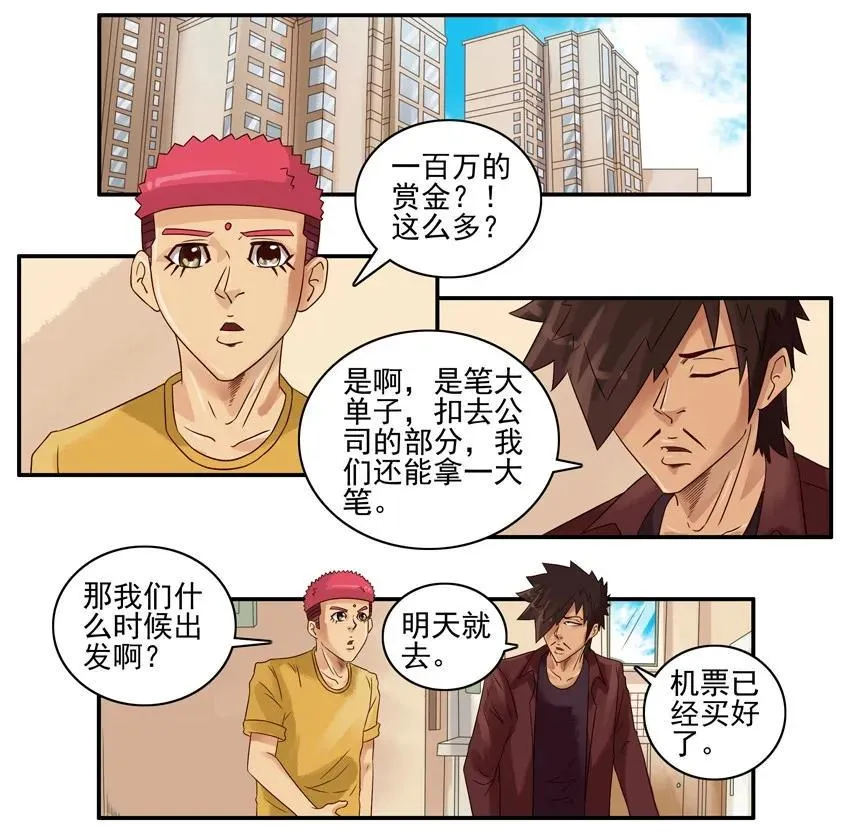928 司令 第2页