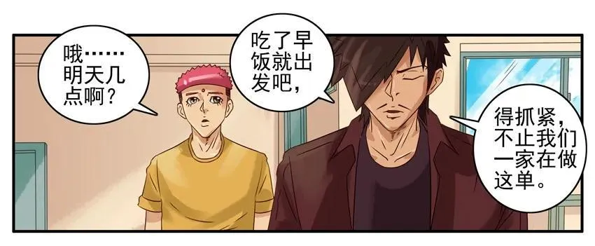928 司令 第3页