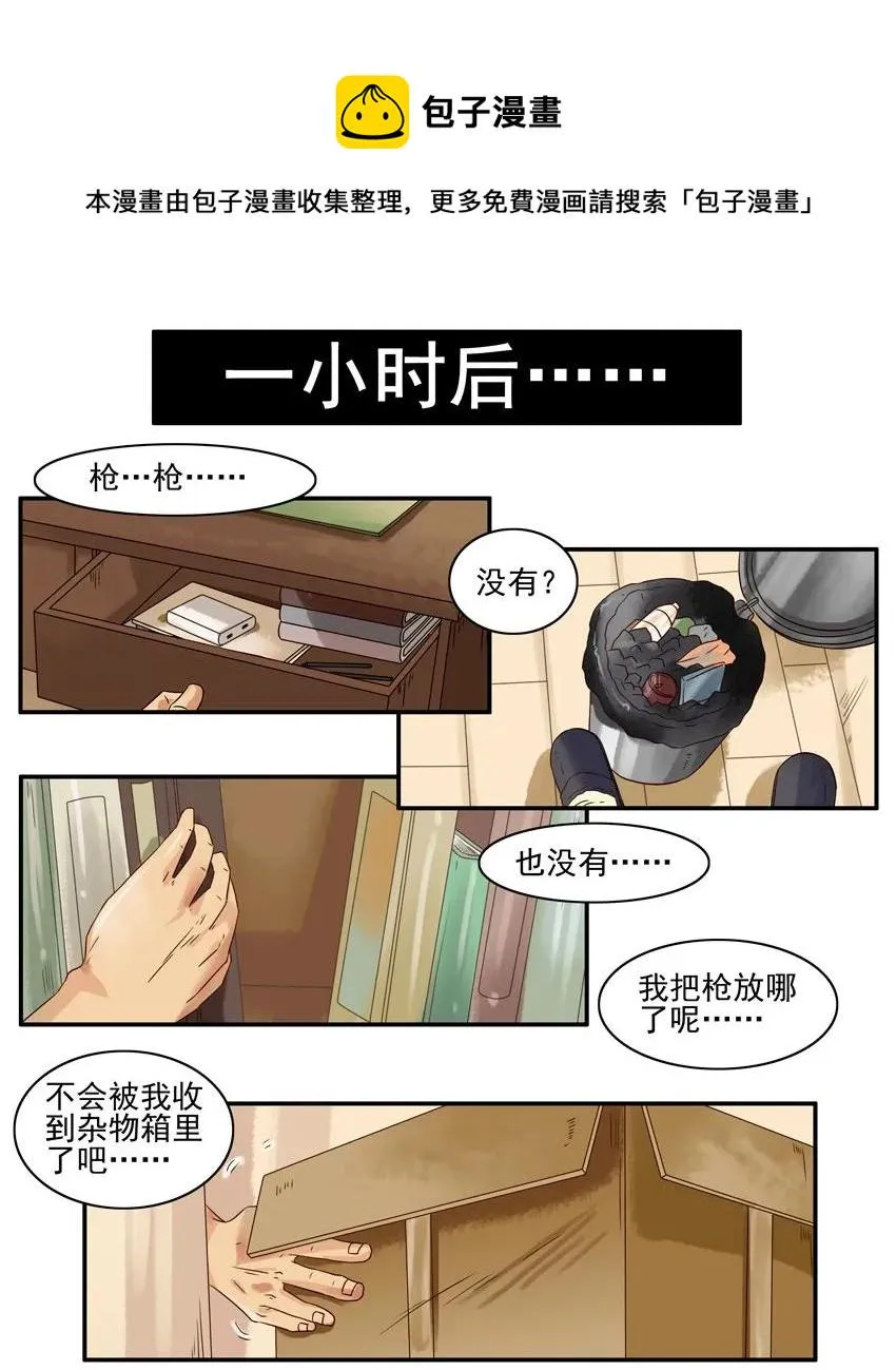 928 司令 第5页