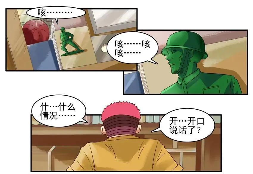 928 司令 第7页