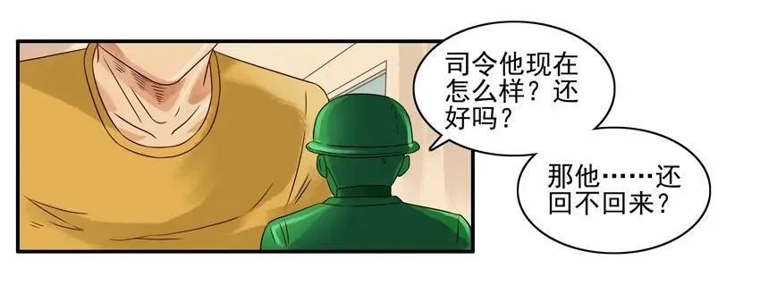 928 司令 第10页