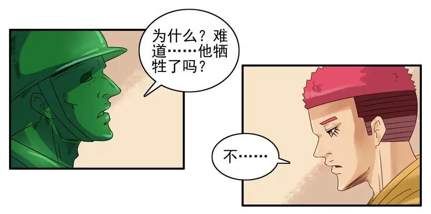 928 司令 第12页