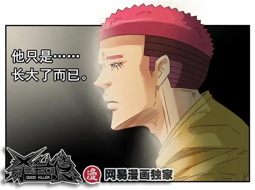 928 司令 第14页