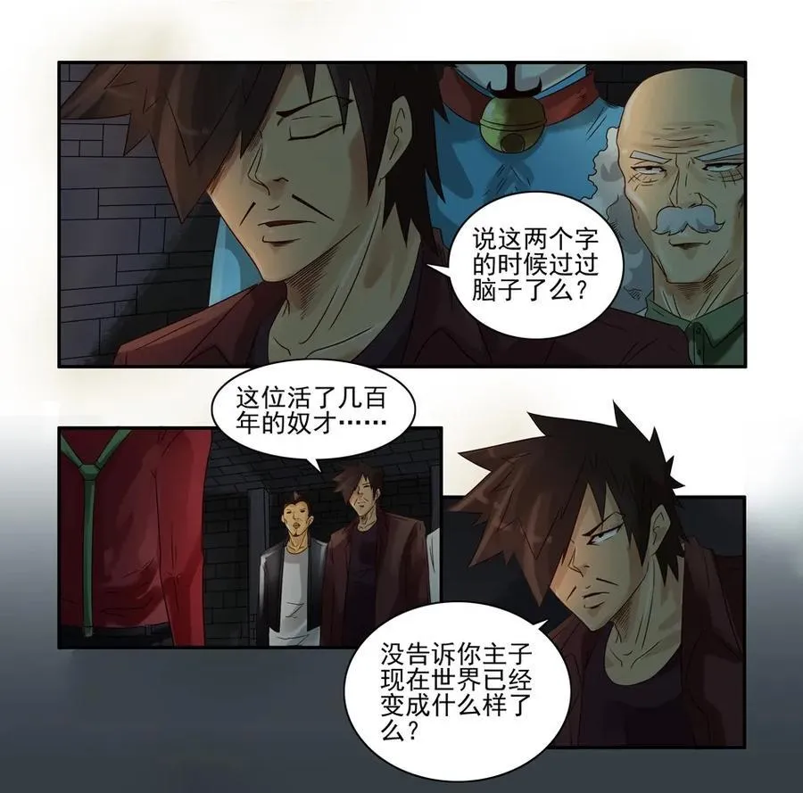 930 鬼铳篇（六） 第4页