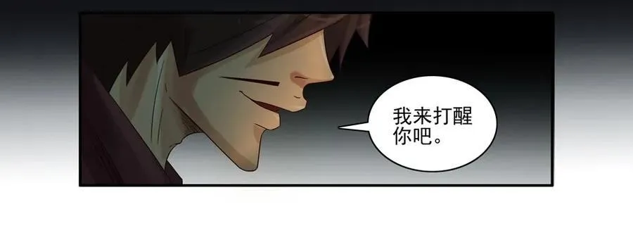 930 鬼铳篇（六） 第7页