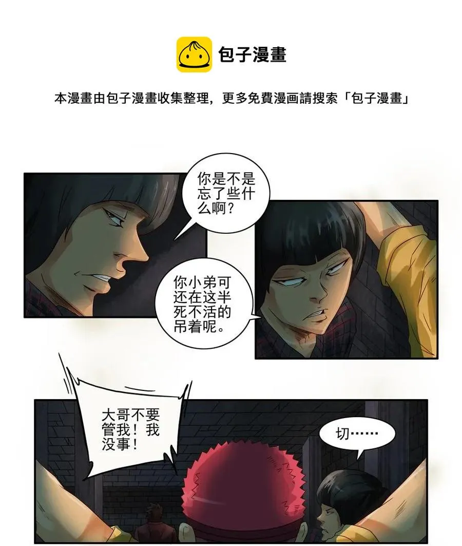 930 鬼铳篇（六） 第9页