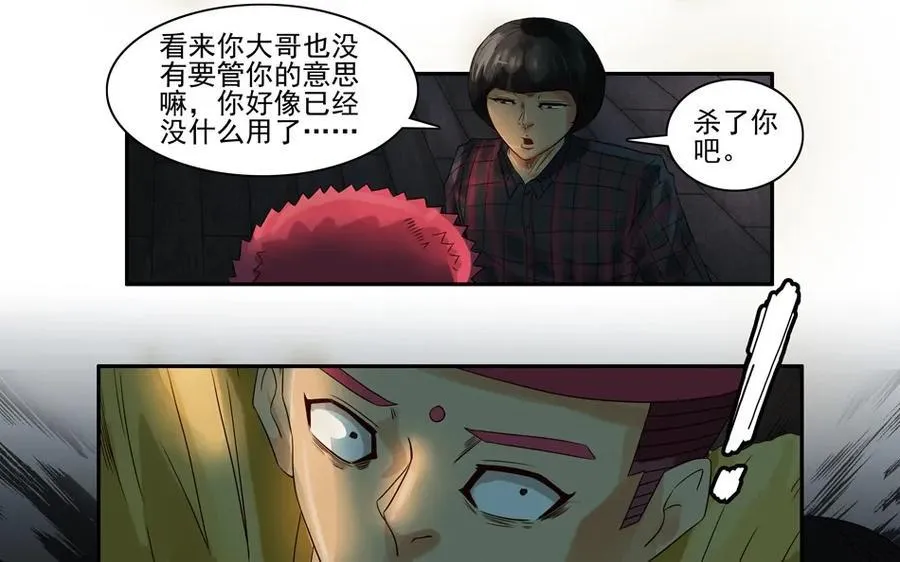 930 鬼铳篇（六） 第10页
