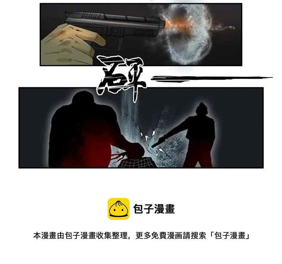 930 鬼铳篇（六） 第13页