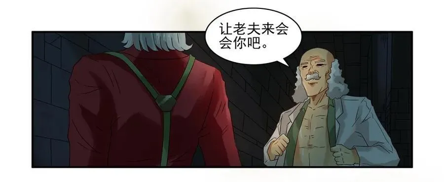 930 鬼铳篇（六） 第16页