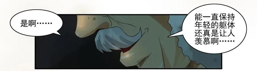 930 鬼铳篇（六） 第18页