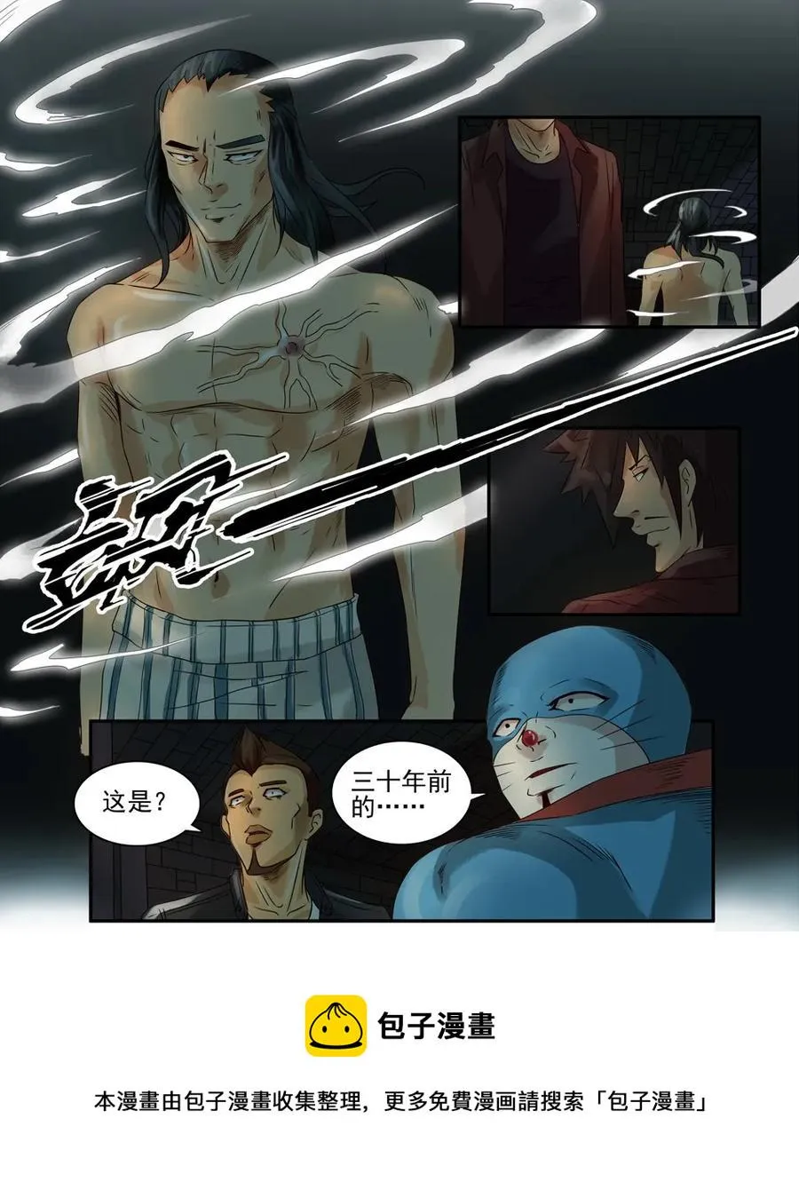930 鬼铳篇（六） 第21页