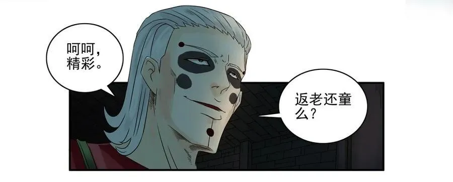 930 鬼铳篇（六） 第22页