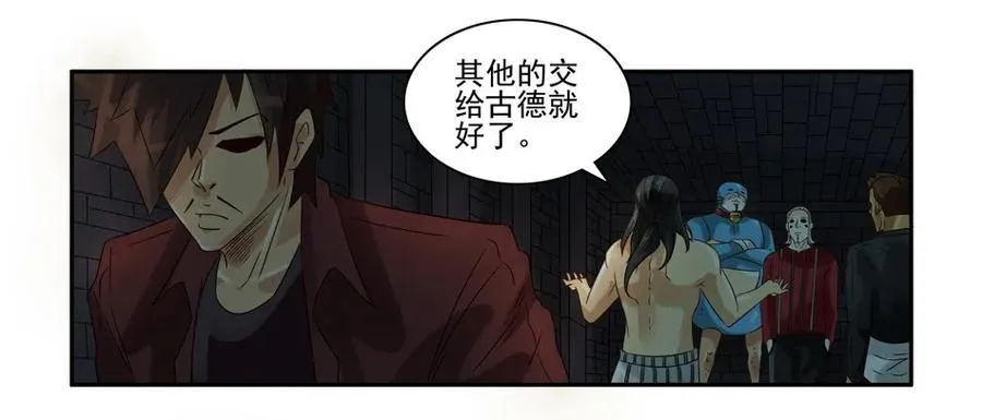 930 鬼铳篇（六） 第26页