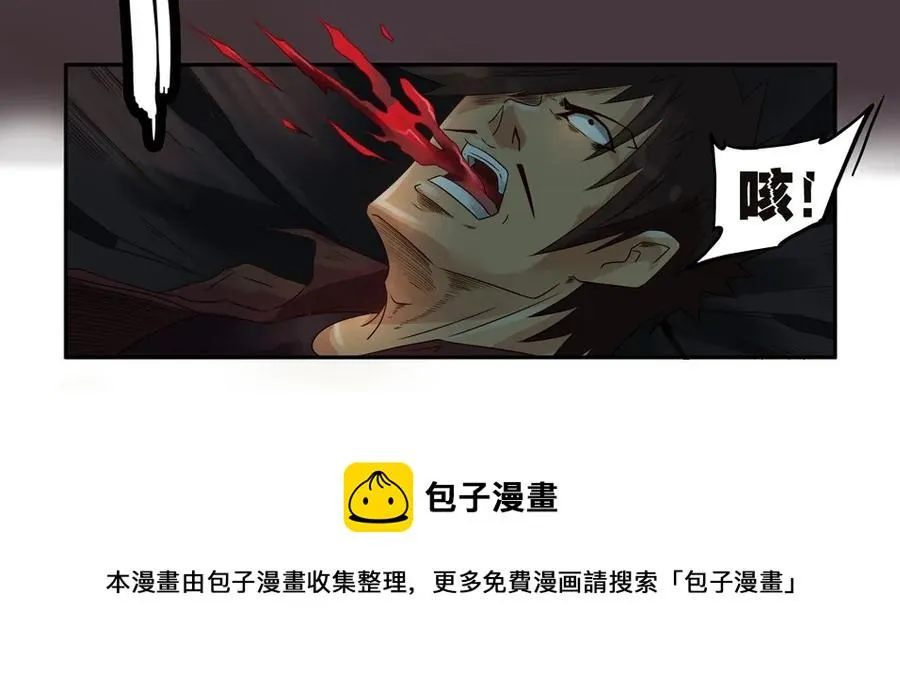 930 鬼铳篇（六） 第29页