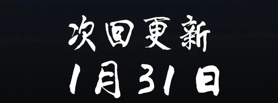 930 鬼铳篇（六） 第31页