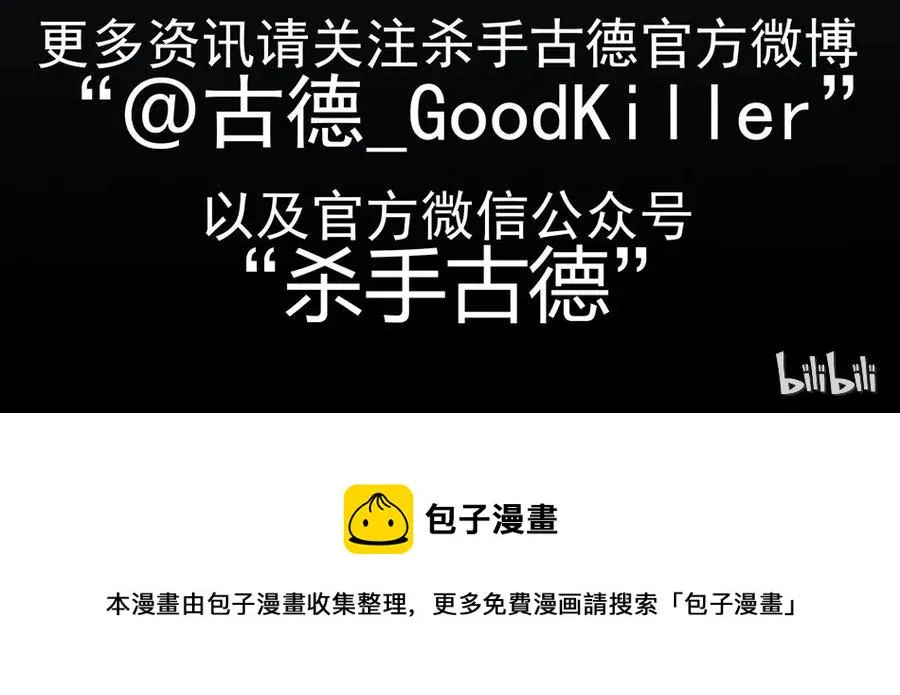 930 鬼铳篇（六） 第32页