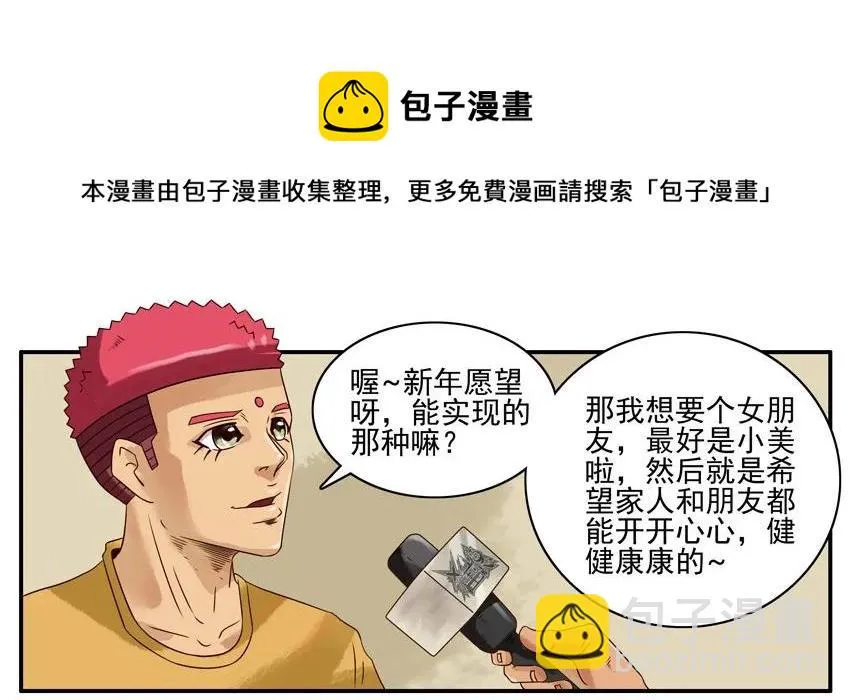 931 新年愿望 第5页