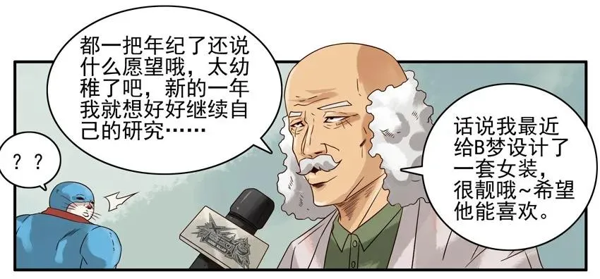 931 新年愿望 第6页