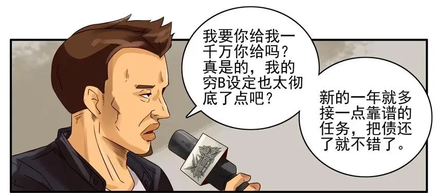 931 新年愿望 第7页