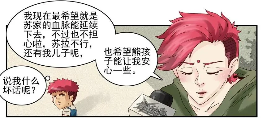 931 新年愿望 第8页