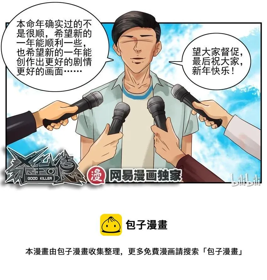931 新年愿望 第9页