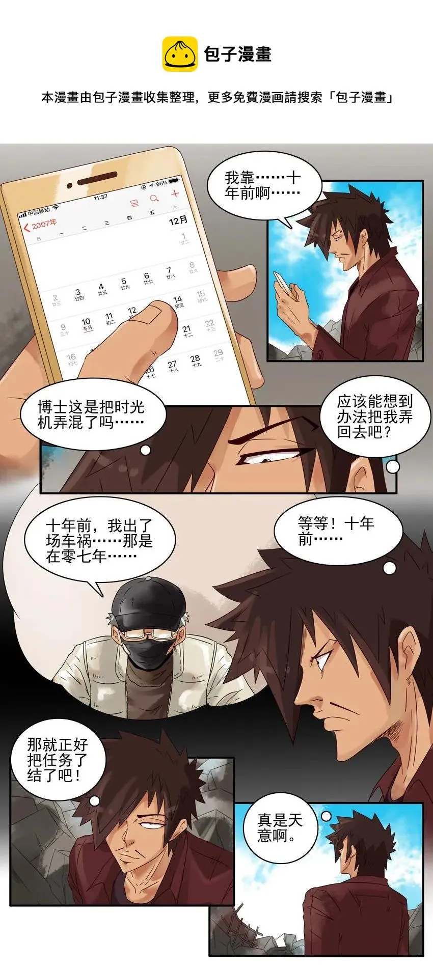 933 十年前 第5页