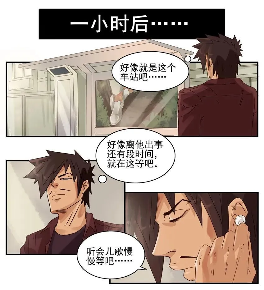 933 十年前 第6页