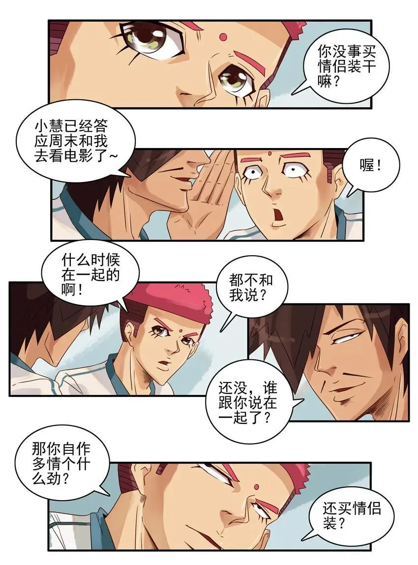 935 情侣装 第4页