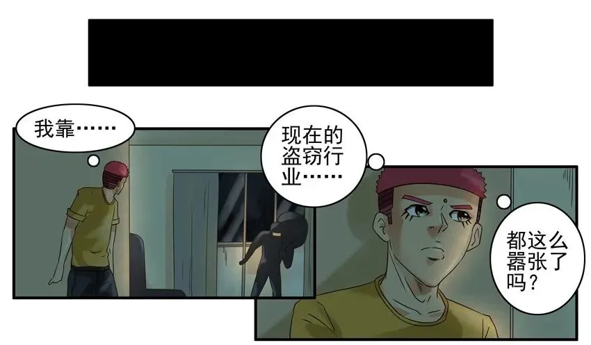 934 捉现行 第7页