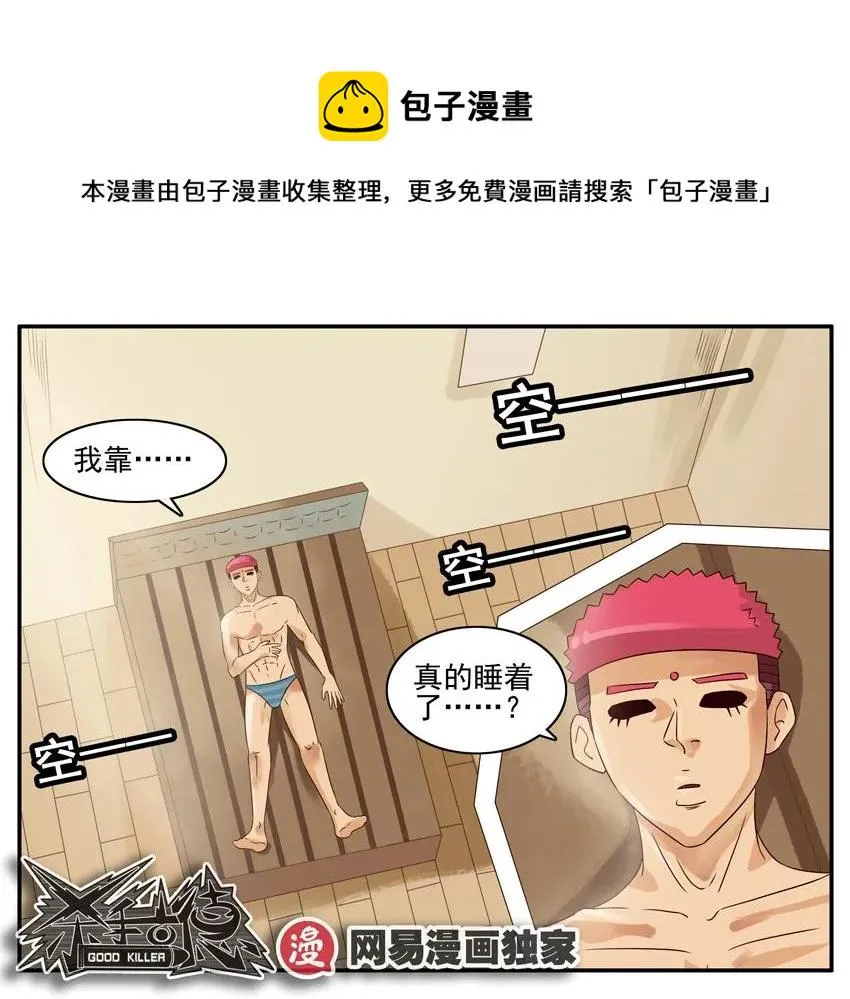 934 捉现行 第13页