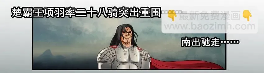 936 项羽 第3页