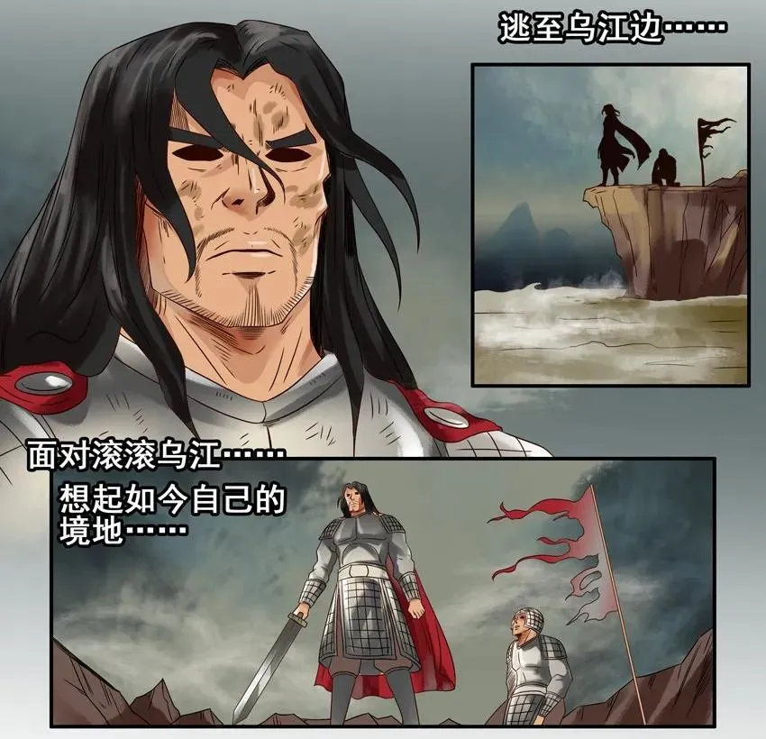 936 项羽 第4页