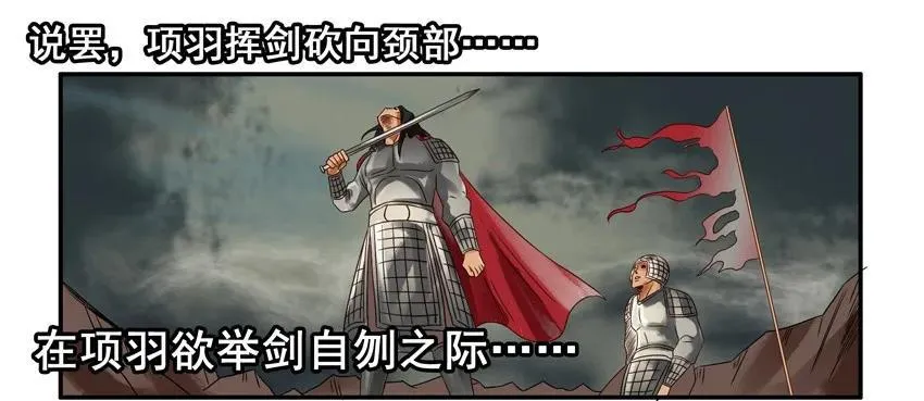936 项羽 第6页