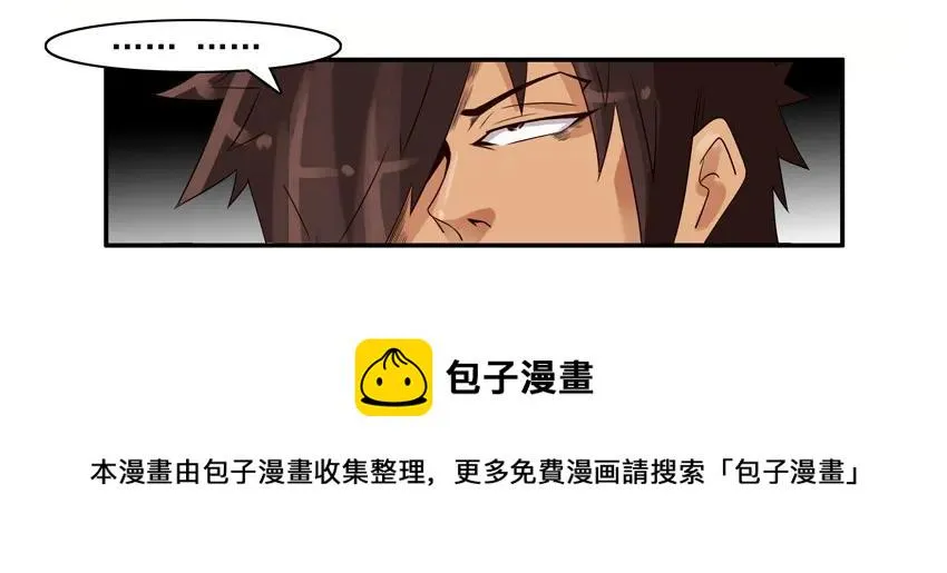 936 项羽 第9页