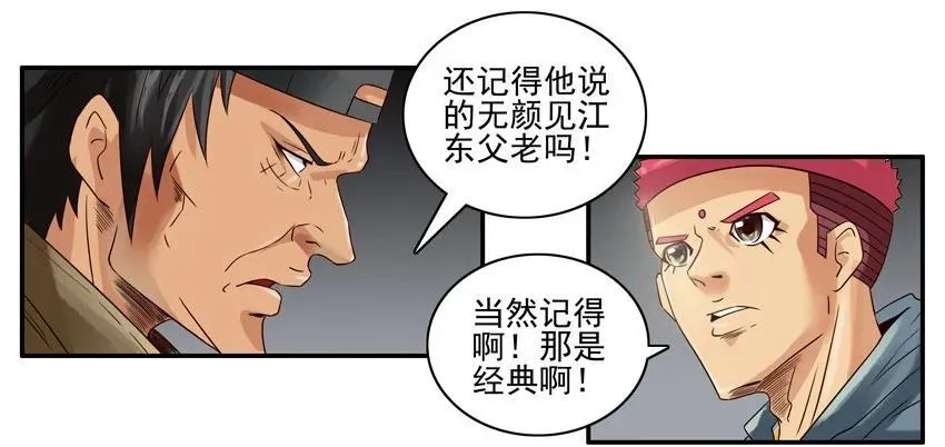 936 项羽 第10页
