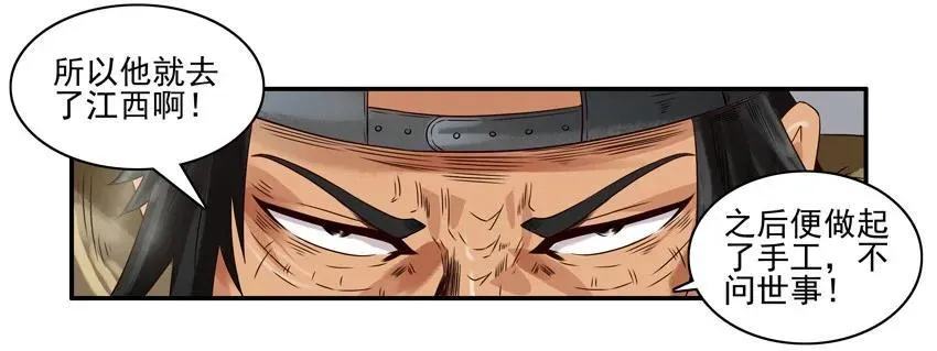 936 项羽 第11页