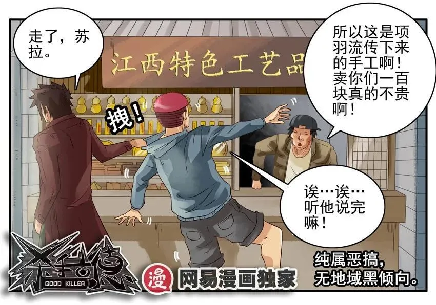 936 项羽 第12页