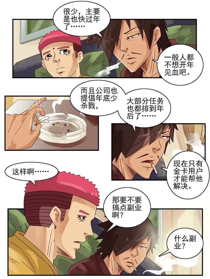 937 副业 第3页