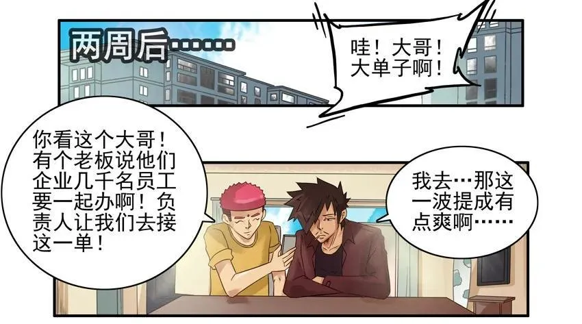 937 副业 第6页