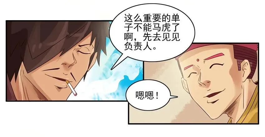 937 副业 第7页