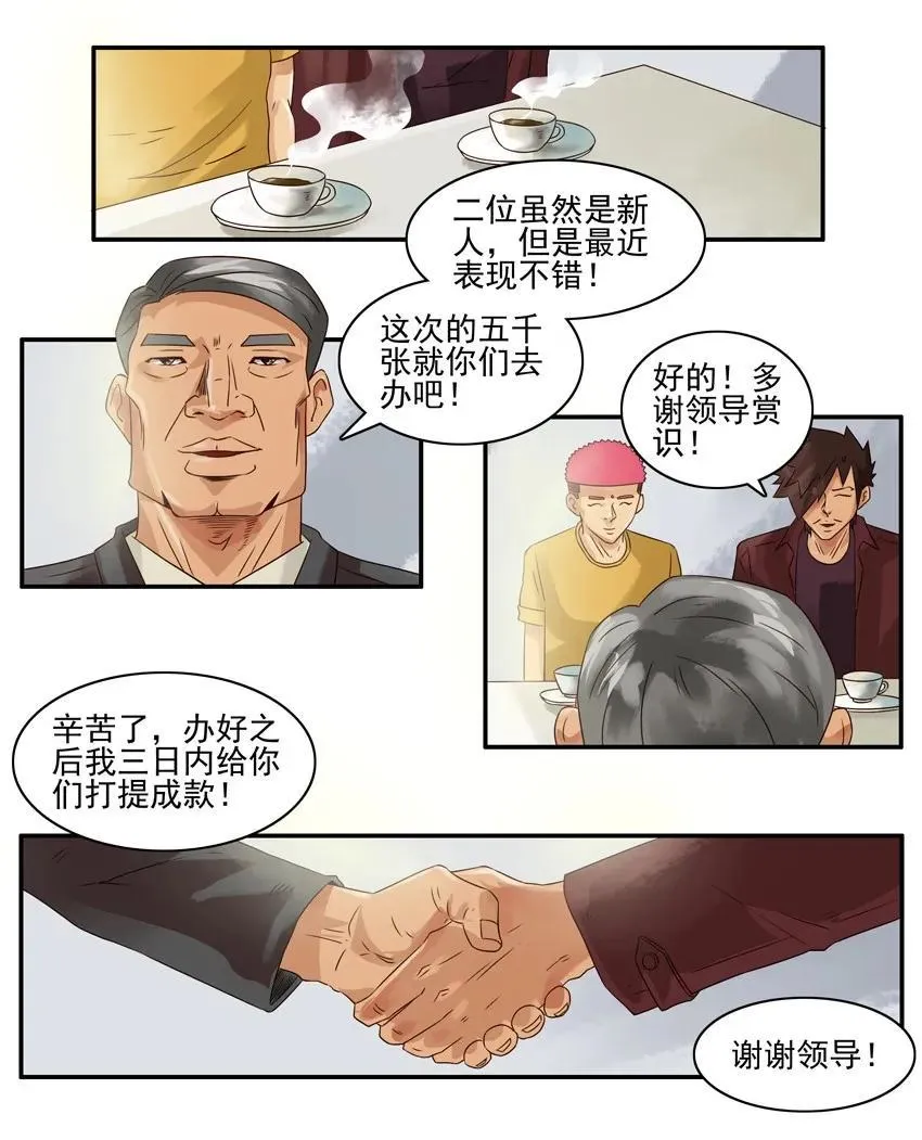 937 副业 第8页