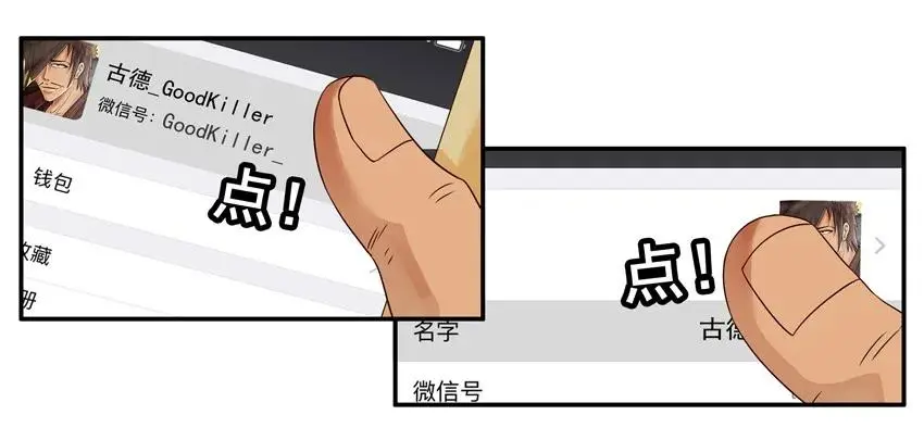 938 改名 第3页