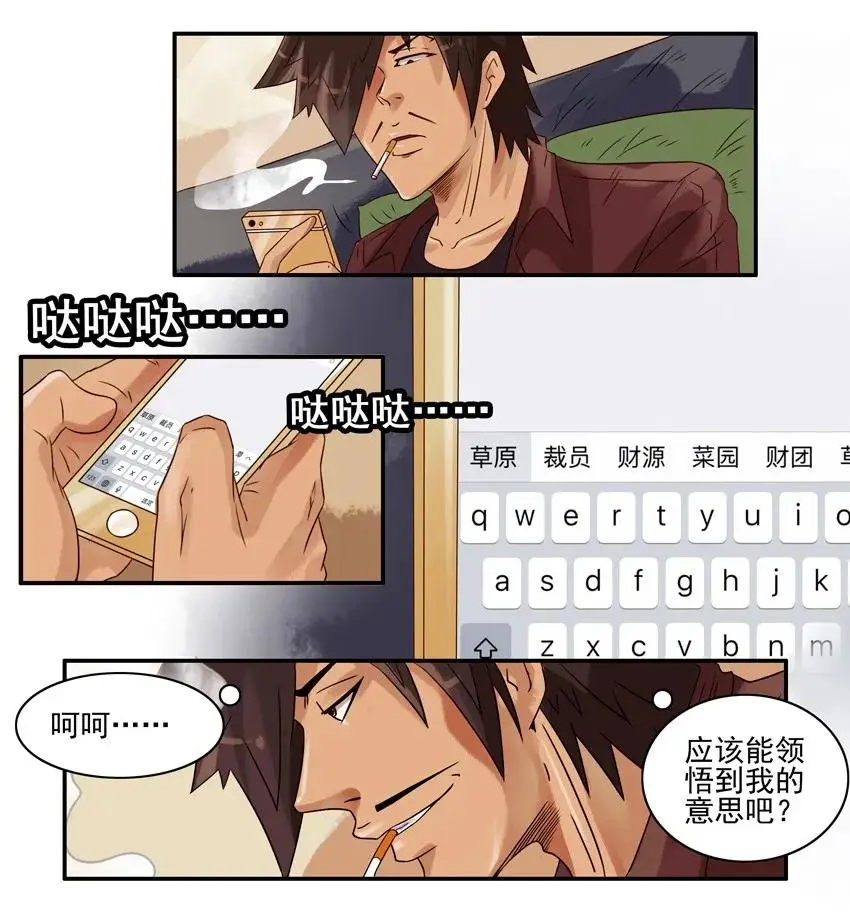 938 改名 第4页